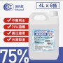 醫凡諾75%潔用酒精